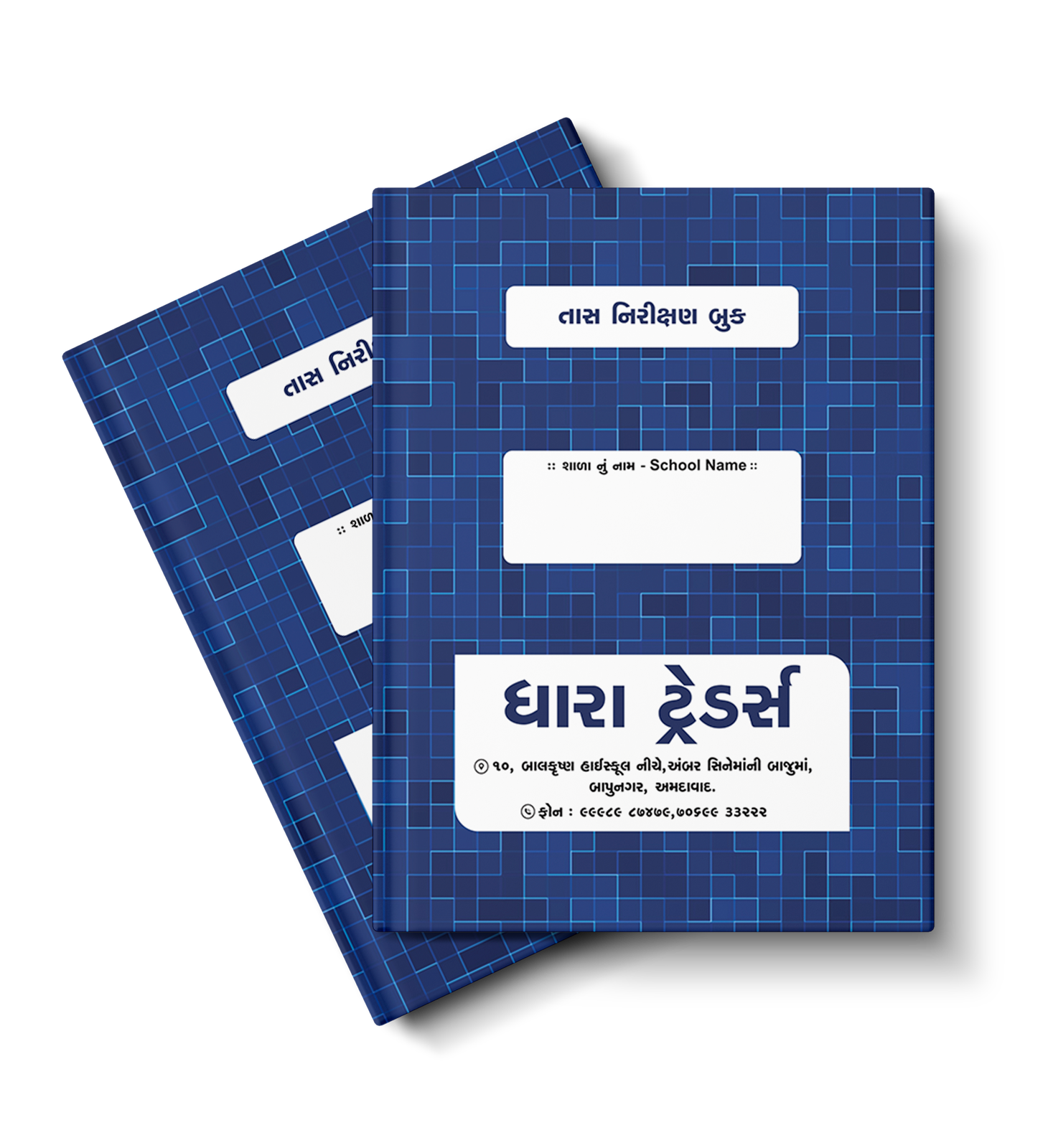 તાસ ઓબ્ઝર્વેશન બુક
